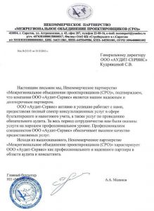 ГУП Волгофарм