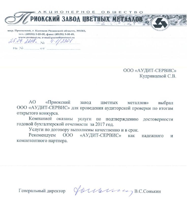 АО Приокский завод цветных металлов